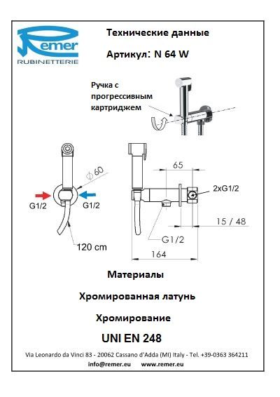 Гигиенический душ Remer Minimal N64W со смесителем