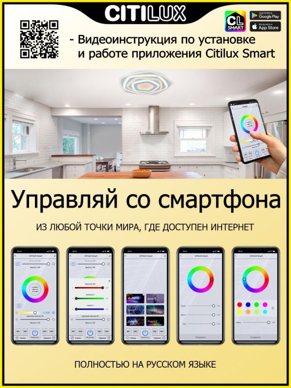 Потолочный светильник Citilux Триест CL737A080E фото 24