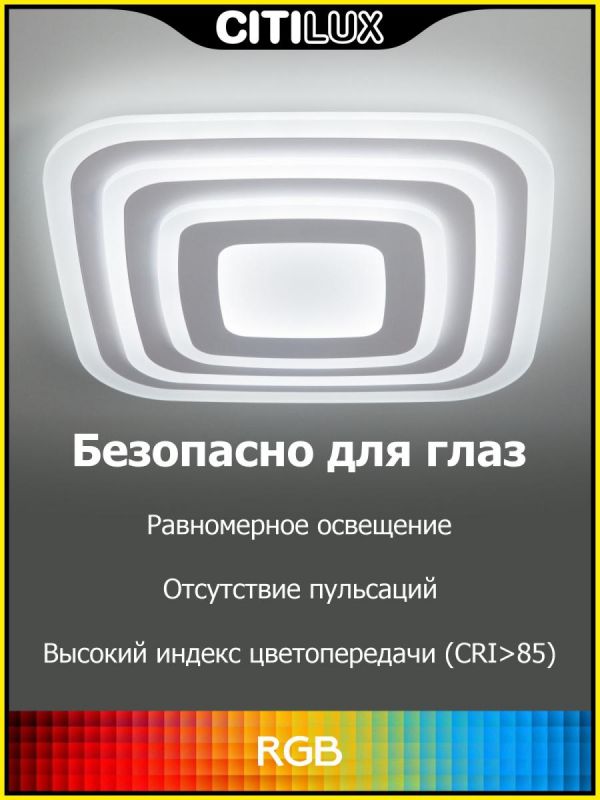 Потолочный светильник Citilux Триест CL737A080E фото 29