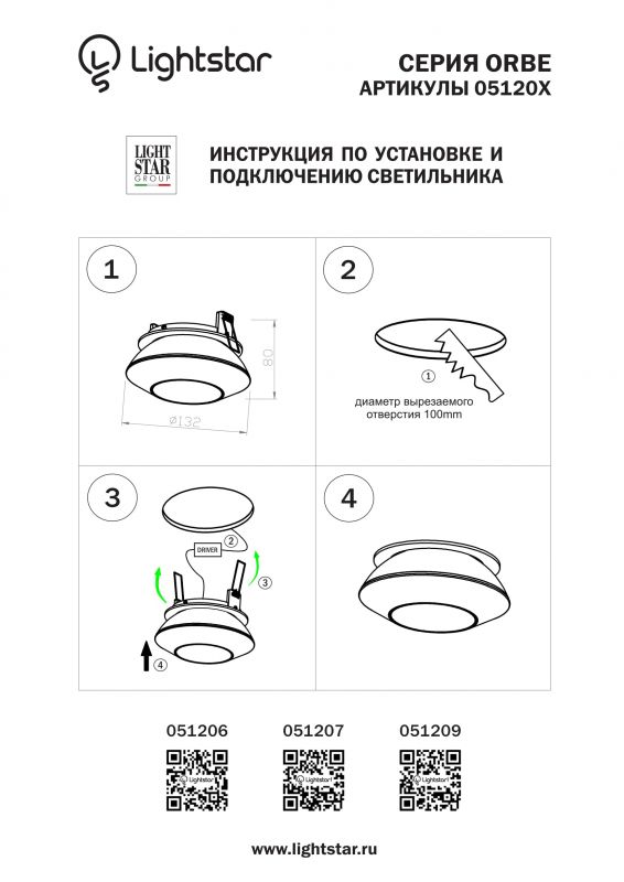 Светильник встраиваемый Orbe 15W 051209