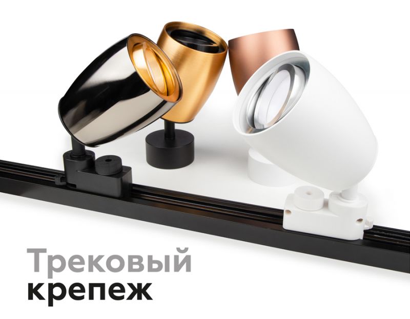 Корпус светильника Ambrella DIY Spot C1143