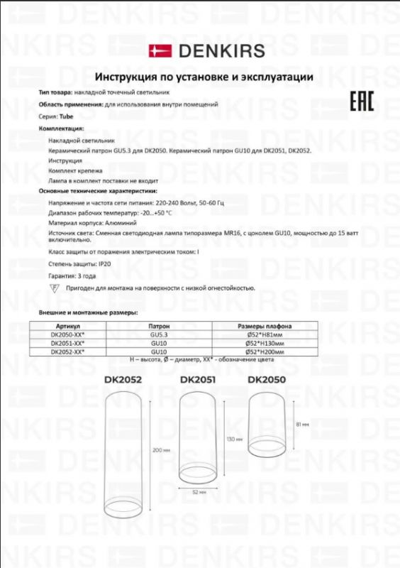 Накладной светильник Denkirs DK2000 DK2050-BK фото 8