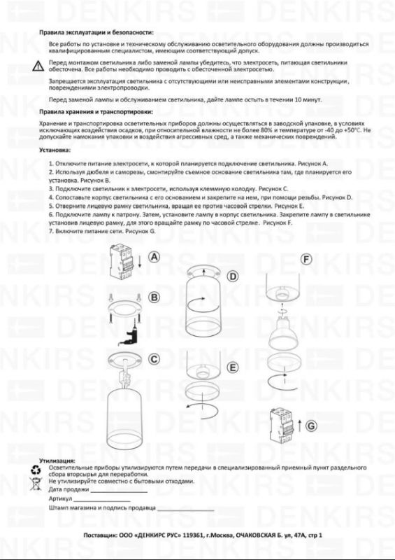 Накладной светильник Denkirs DK2000 DK2050-BK фото 9