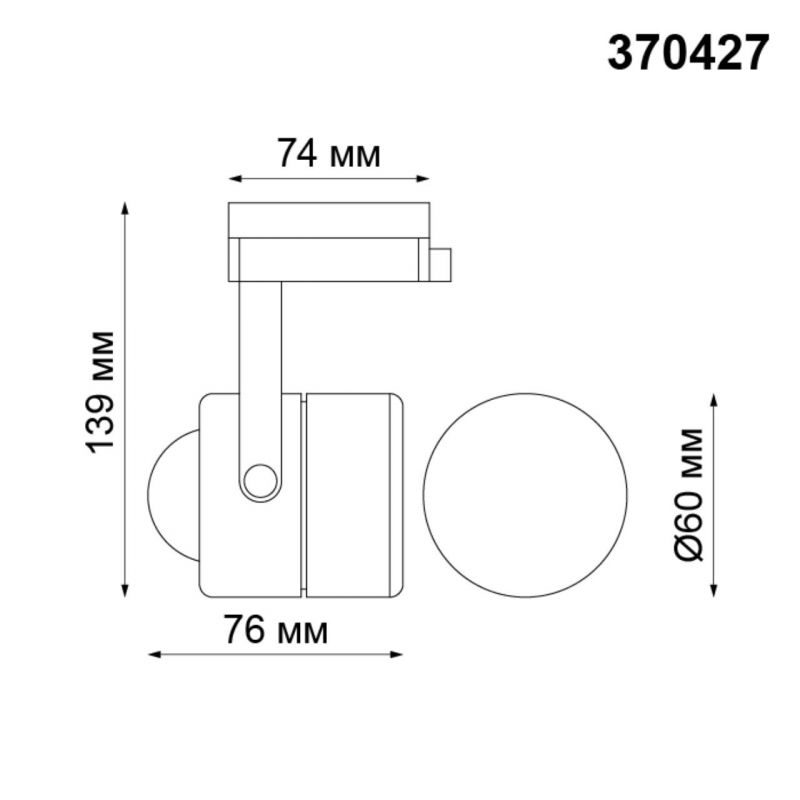 Трековый светильник NovoTech Pipe 370427