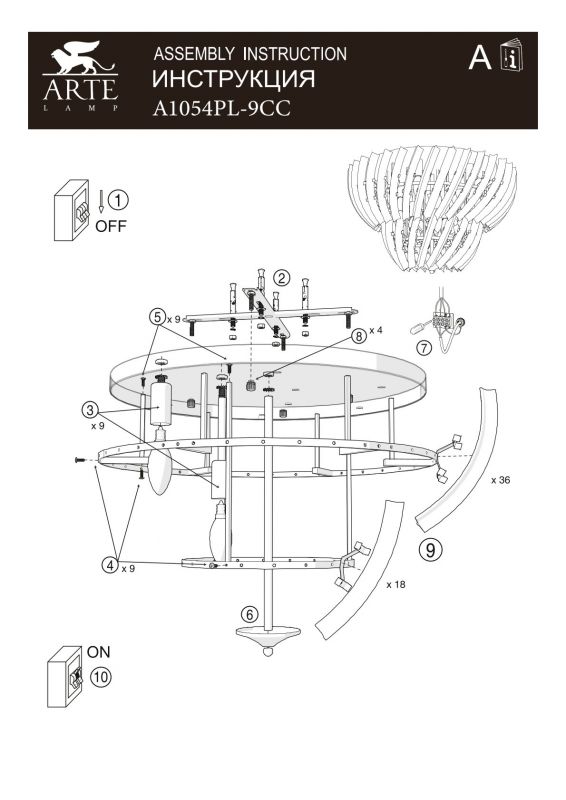 Потолочная люстра Arte Lamp ELLA A1054PL-9CC