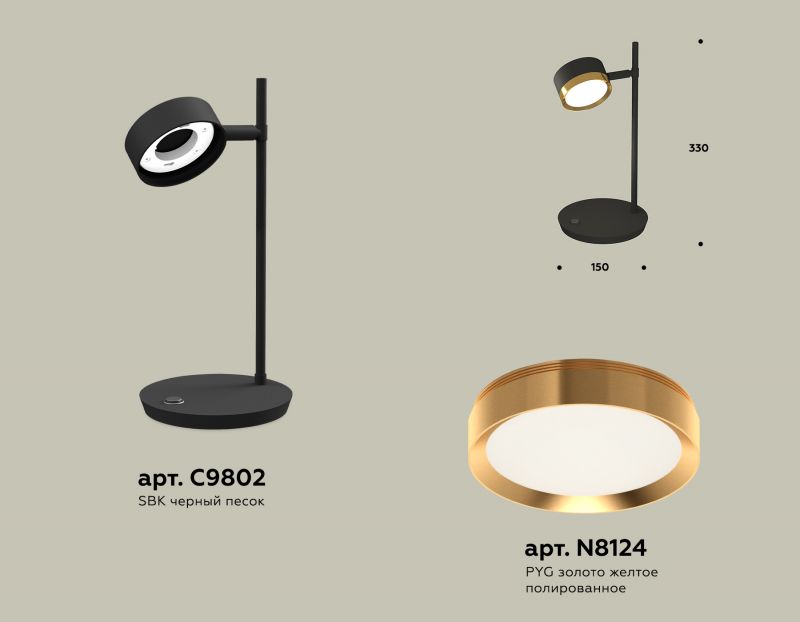 Комплект настольного поворотного светильника Ambrella TRADITIONAL XB XB9802152