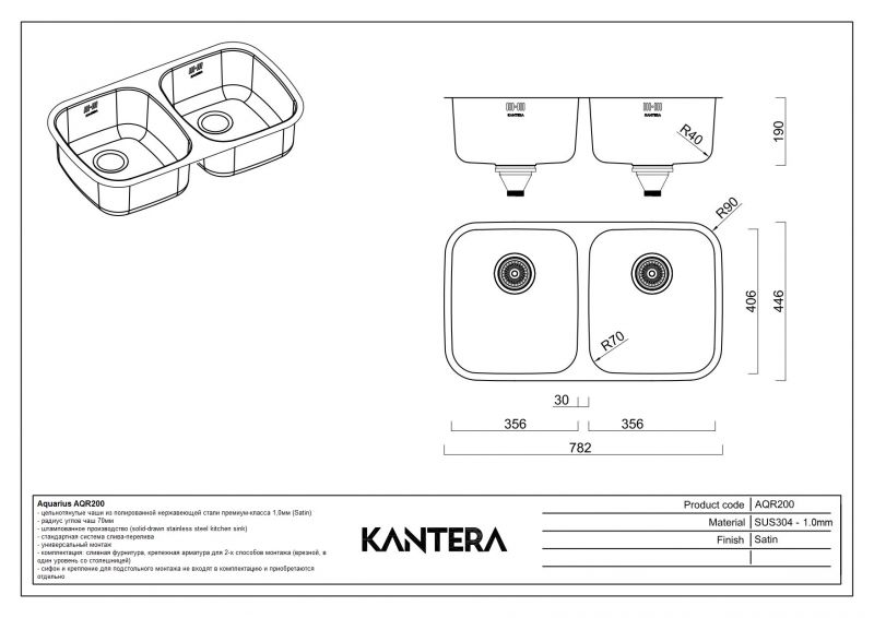 Двойная кухонная мойка Kantera Aquarius 44700 фото 2