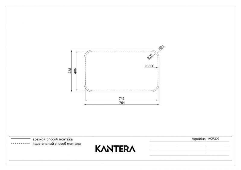 Двойная кухонная мойка Kantera Aquarius 44700 фото 3