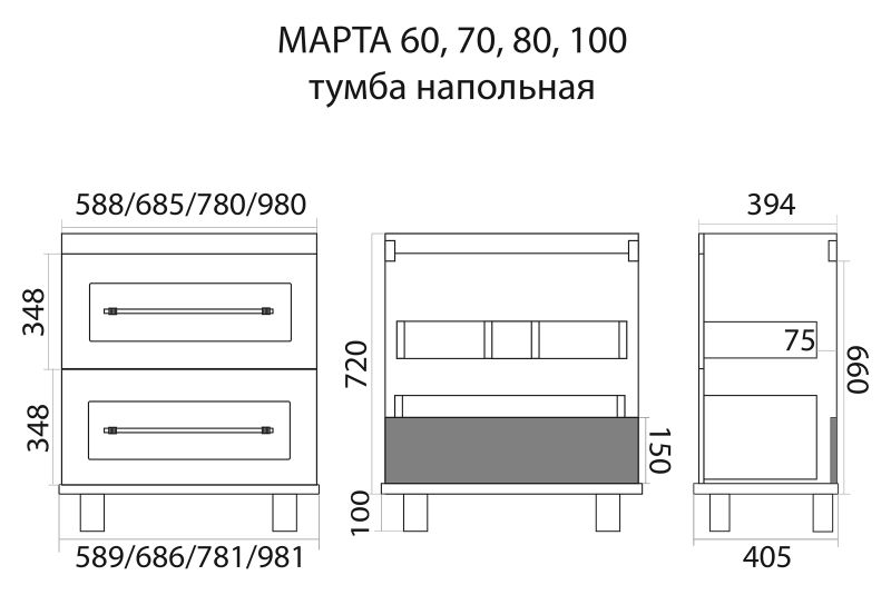 Тумба под раковину Misty Марта П-Мрт07080-011Пр 79х72 см