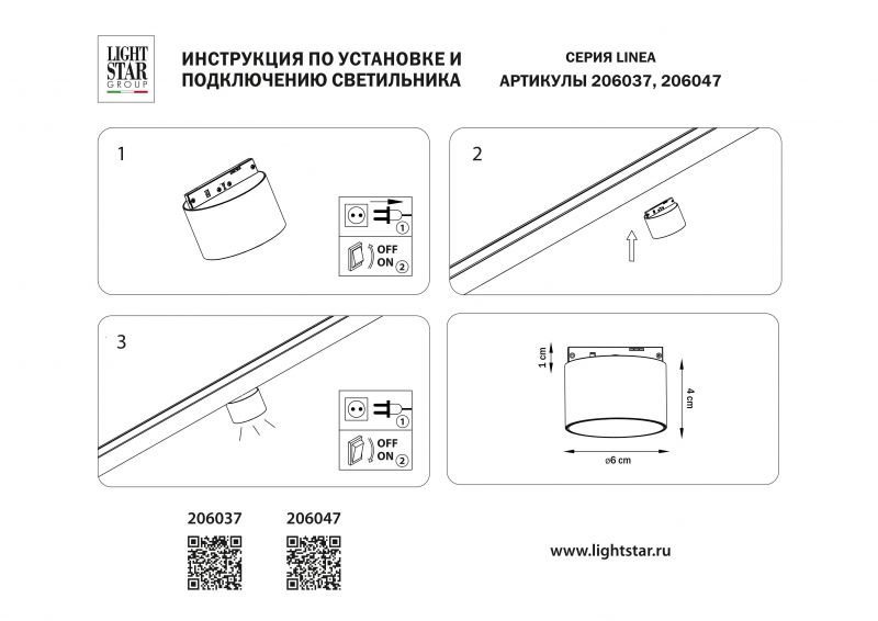 Светильник для однофазного трека Lightstar LINEA 206037 фото 3