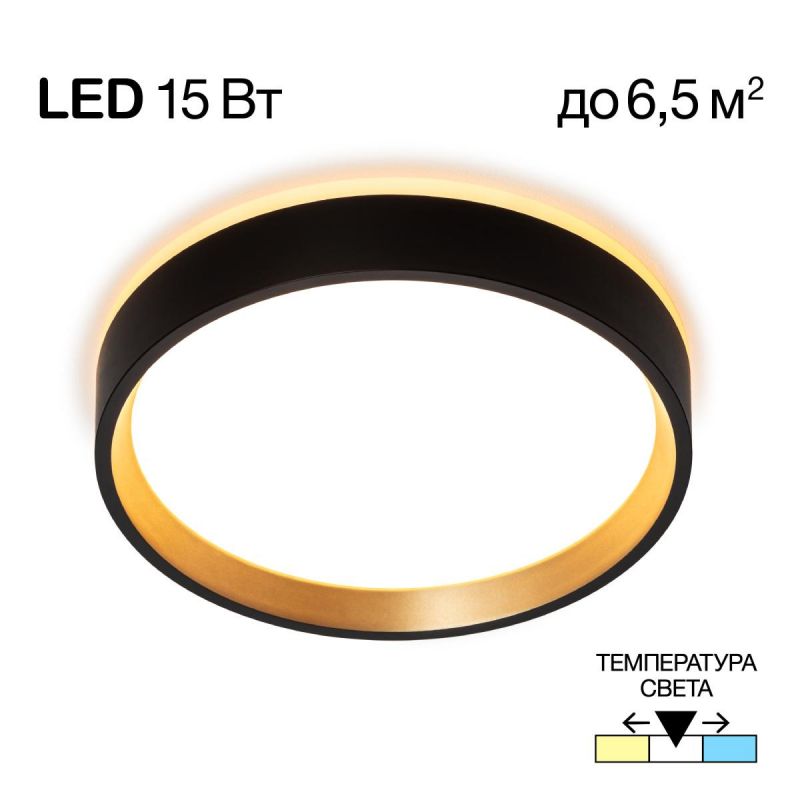 Светильник с подсветкой Citilux ETALON IP40 3000-4000-5500К(теплый-белый-холодный) CL750181 фото 2