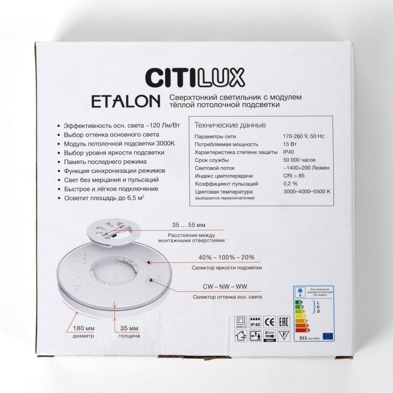 Светильник с подсветкой Citilux ETALON IP40 3000-4000-5500К(теплый-белый-холодный) CL750181 фото 5