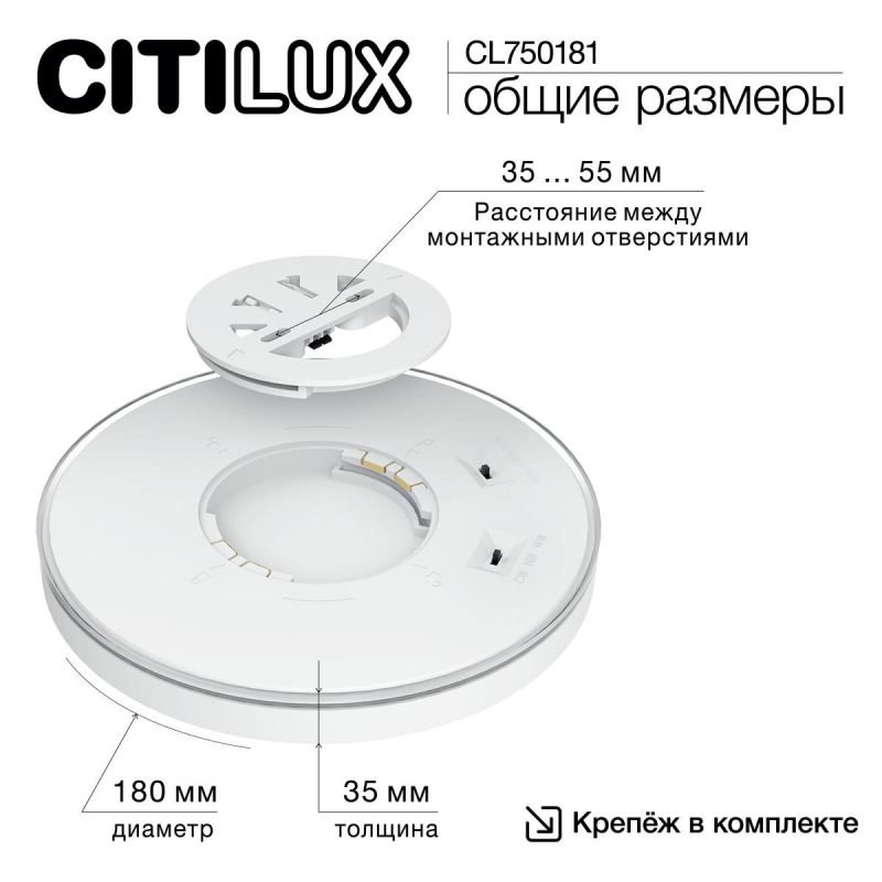 Светильник с подсветкой Citilux ETALON IP40 3000-4000-5500К(теплый-белый-холодный) CL750181 фото 6