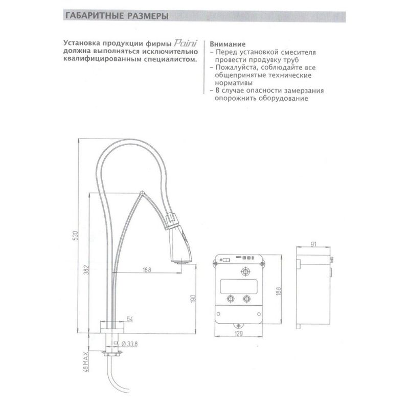 Смеситель Paini Hybrid HKPA557IK фото 3