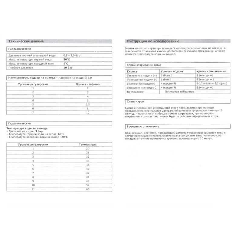 Смеситель Paini Hybrid HKPA557IK фото 5