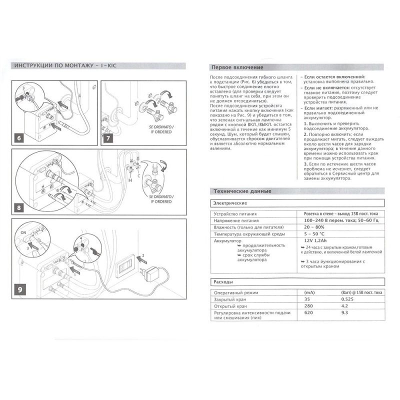 Смеситель Paini Hybrid HKPA557IK фото 7