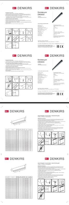 Подвесной светильник Denkirs DK9000 DK9253-BK