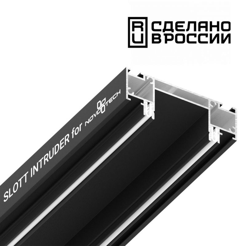 Интрудер (профиль) для встраивания однофазного трека в натяжной потолок NovoTech 135191 фото 1