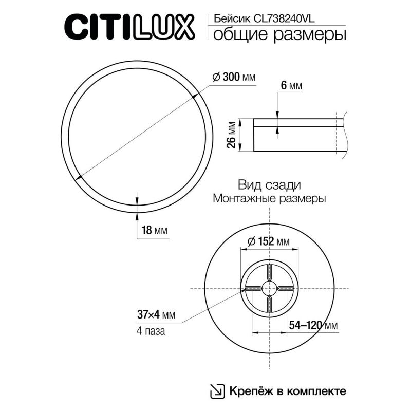 Светильник накладной Citilux Basic Line CL738240VL