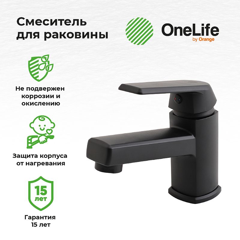 Смеситель для раковины Orange OneLife P02-021b черный