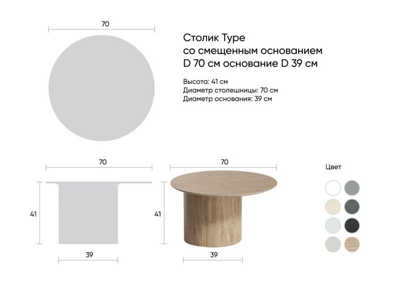 Столик Ellipsefurniture Type TY010102090101