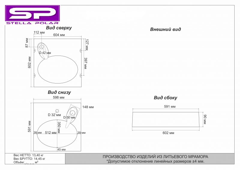 Раковина над стиральной машиной Stella Polar Миро SP-00000239, 60 см, с кронштейнами