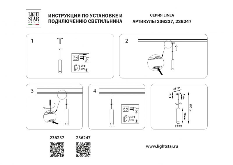 Светильник подвесной для однофазного трека Lightstar LINEA 236247 фото 3