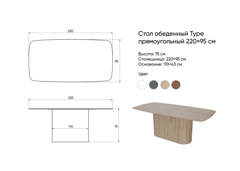 Стол обеденный Ellipsefurniture Type прямоугольный 220*95 см (орех) TY010209310601 фото 2