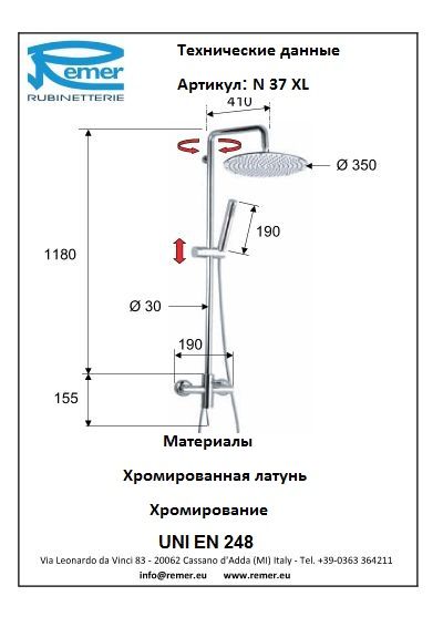 Душевая система Remer Minimal N37XL фото 2