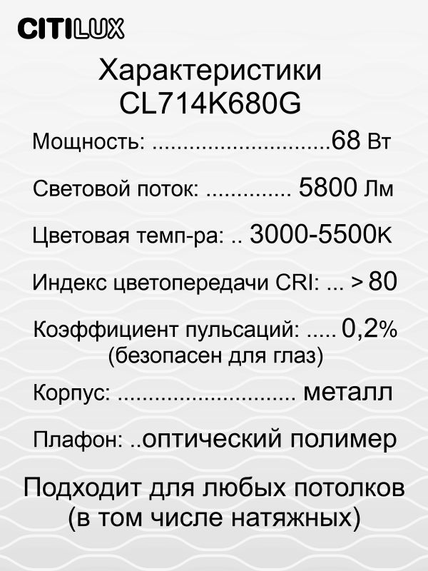 Люстра потолочная Citilux Симпла CL714K680G