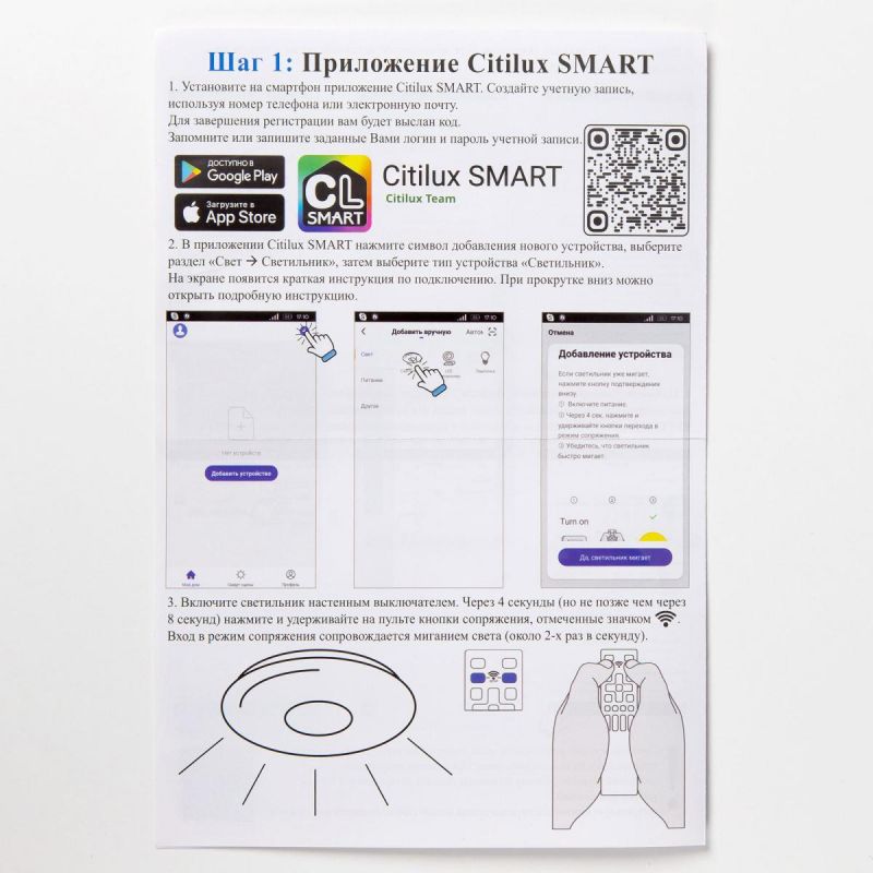 Люстра потолочная Citilux Сезар Смарт, Smart LED 3000-5500К (теплый,белый,холодный) 125W CL233A275E фото 11