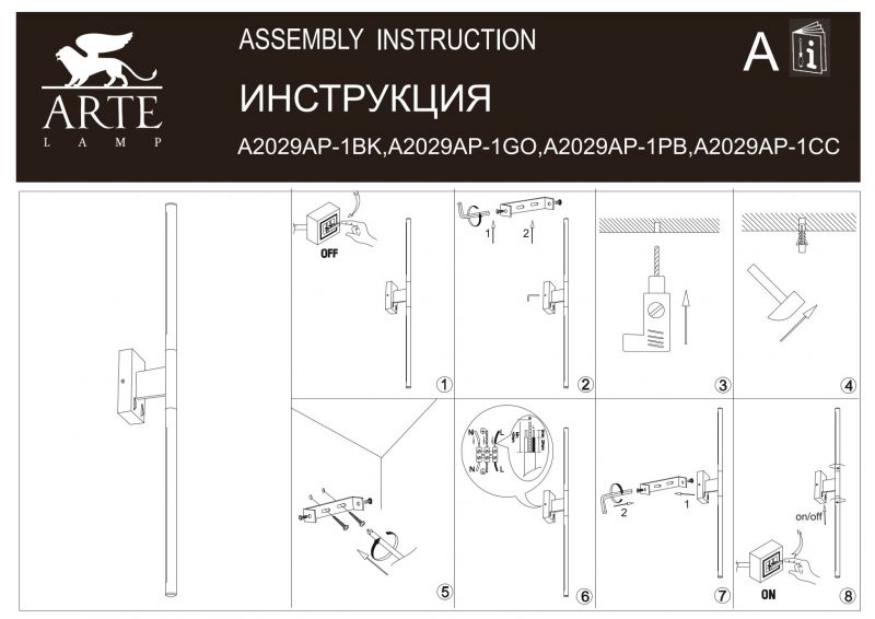 Настенный светильник  Arte Lamp LINES A2029AP-1BK фото 4