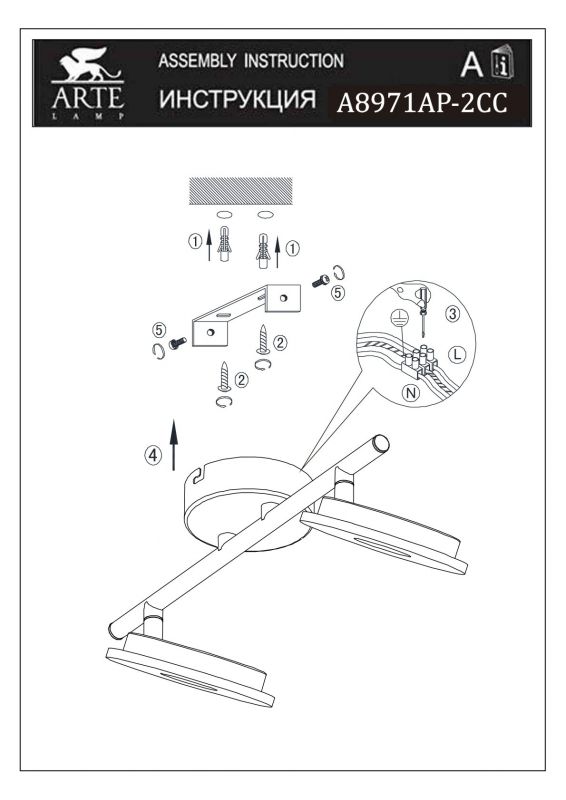 Бра Arte Lamp Fascio  A8971AP-2CC