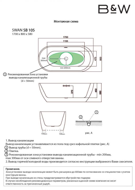 Акриловая ванна Black & White 105SBBL 170x80 фото 3