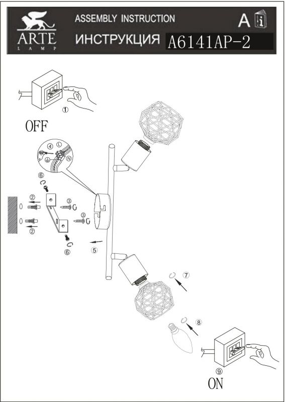 Бра Arte Lamp A6141 A6141AP-2WH фото 3