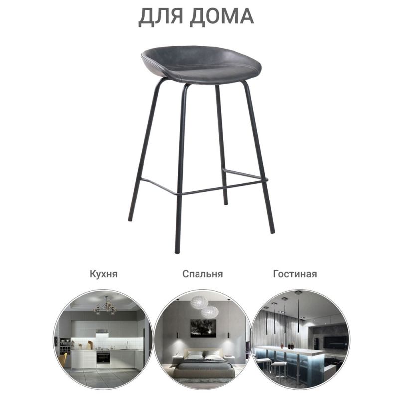 Полубарный стул Bradex Home Loft BD-1761736