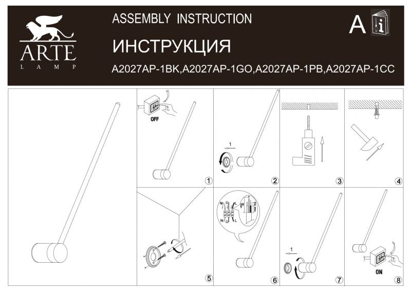 Настенный светильник  Arte Lamp POLIS A2027AP-1CC фото 2