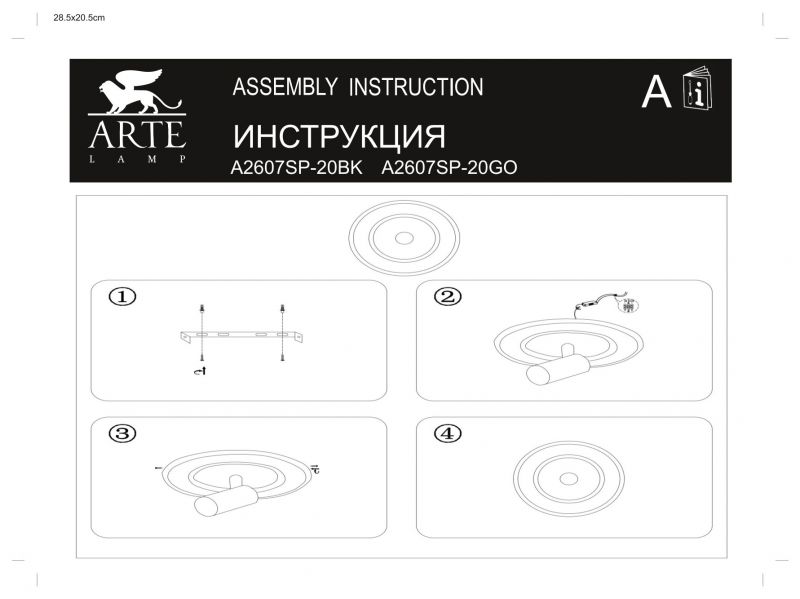 Спот Arte Lamp TOMMY A2607AP-20GO