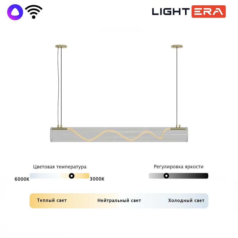 Подвесной светильник LIGHTERA Luara LE102L-100G WIFI фото 11