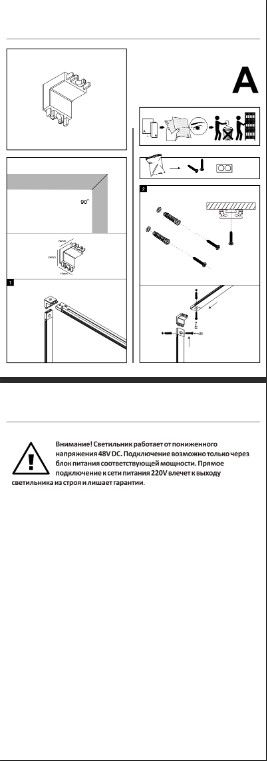 Угловой соединитель стена-потолок, для трека Denkirs Air Base черный, TR5212-BK фото 2