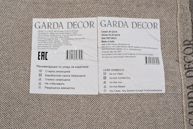 Ковер Garda Decor BD-3004596