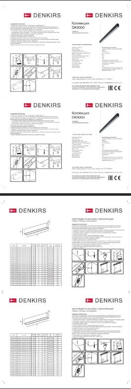 Подвесной светильник Denkirs DK9000 DK9254-BK