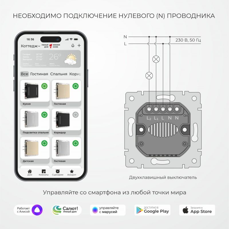 Умный сенсорный выключатель двухклавишный Werkel W4520606 фото 10