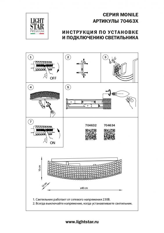 Светильник настенный Monile 704632 фото 4