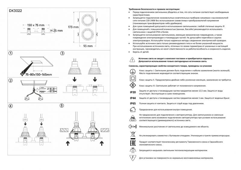 Встраиваемый светильник Denkirs DK3020BВ DK3022-BK