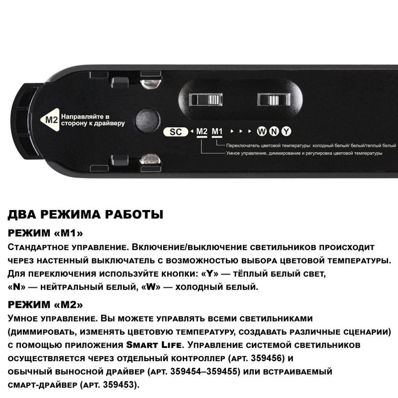Трековый смарт-светильник для низковольтного шинопровода с двумя режимами работы NovoTech EASY IP20 LED 6W 24V 3000-6000K 359478 SHINO фото 8