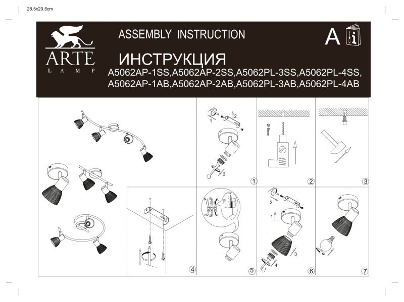 Бра Arte Lamp Parry A5062AP-1AB