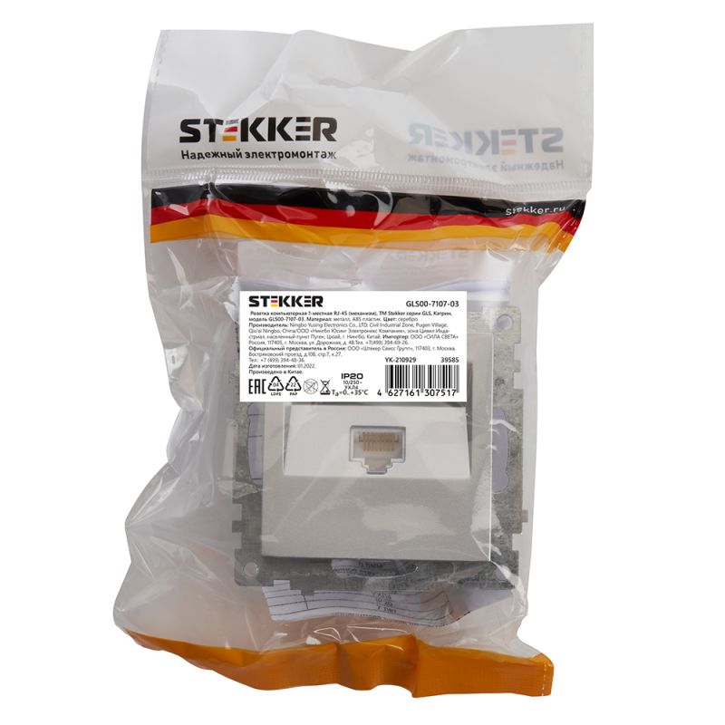 Розетка компьютерная 1-местная RJ-45 Stekker GLS00-7107-03 39585