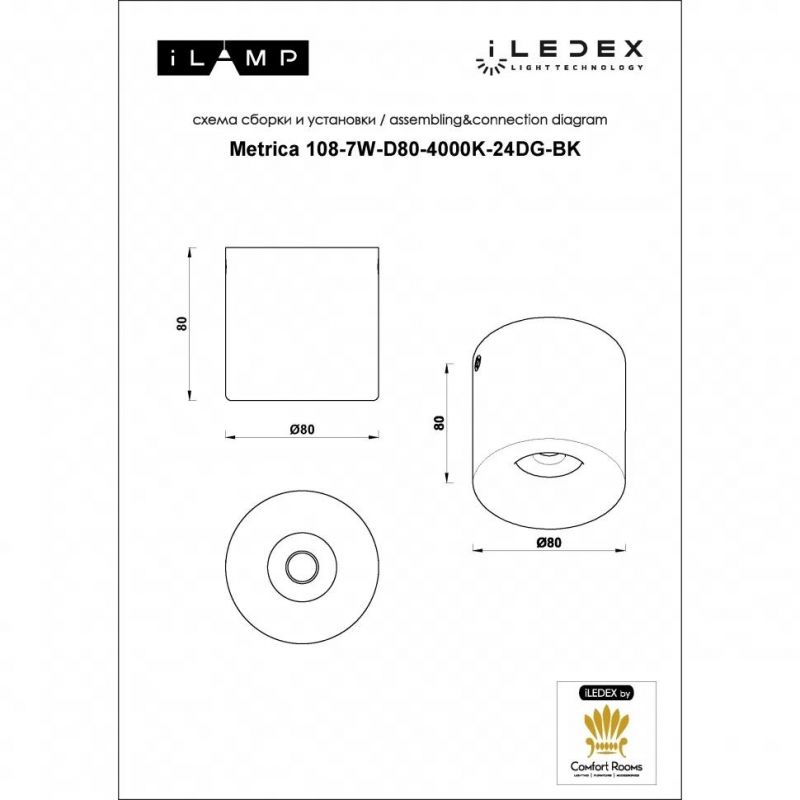 Накладной светильник iLEDEX Metrica 108-7W-D80-4000K-24DG-BK фото 4