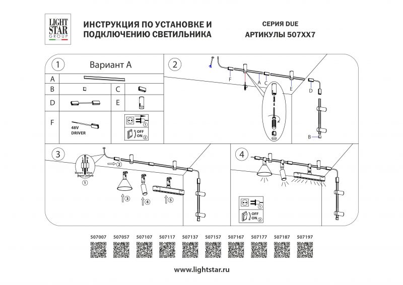 Заглушка концевая трековая однофазная Lightstar DUE 507167 фото 3